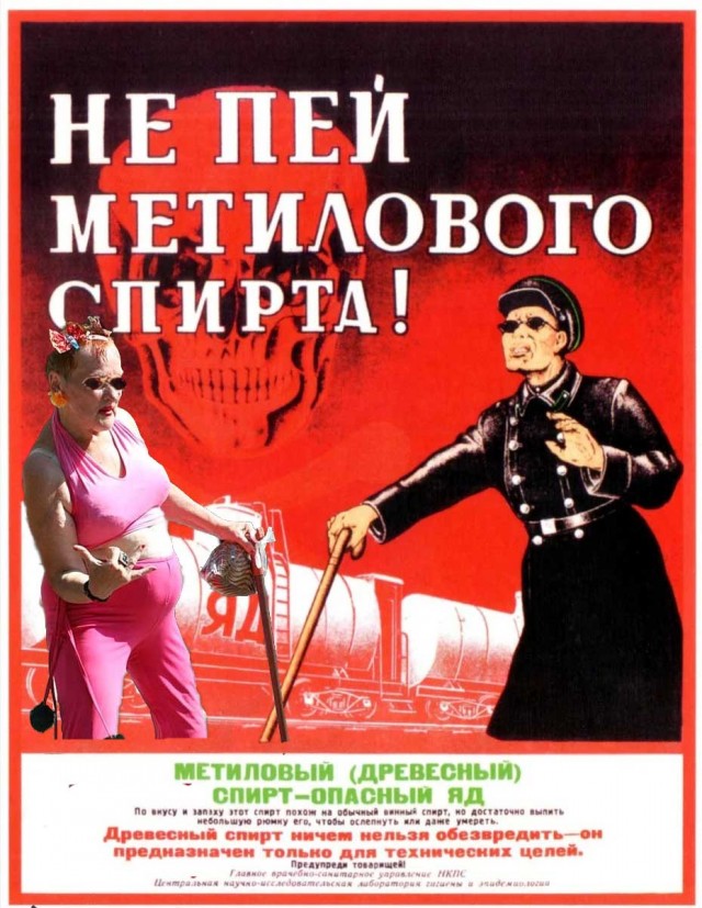 Фотожаба "Бабка-отжигака"