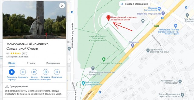 Полтава 9 мая /Не/вечный огонь