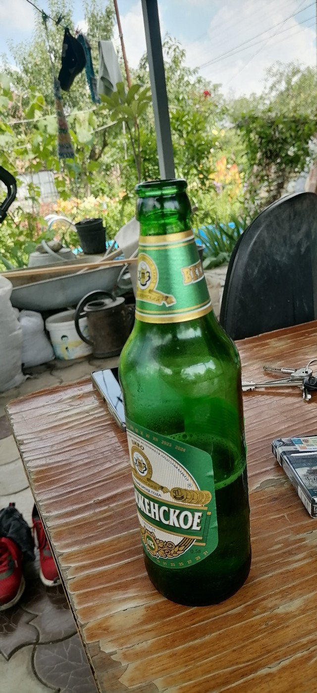 Всё. Завязал