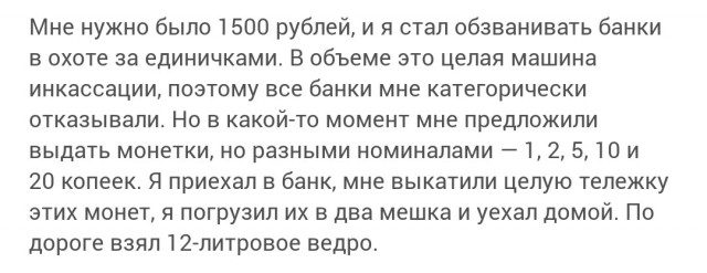 «За 3 часа посчитали только половину». Парень принес 12-литровое ведро монет в банк
