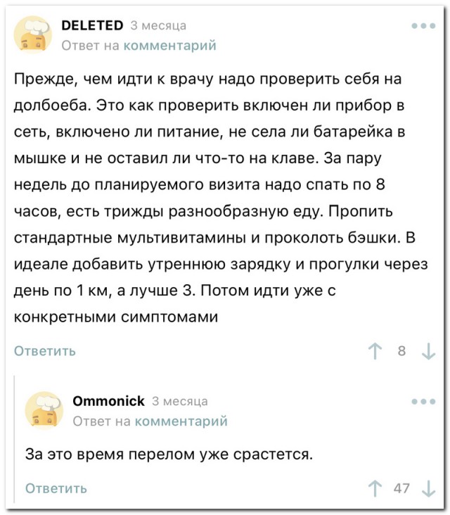 Забавные комментарии из социальных сетей (18.09.23)