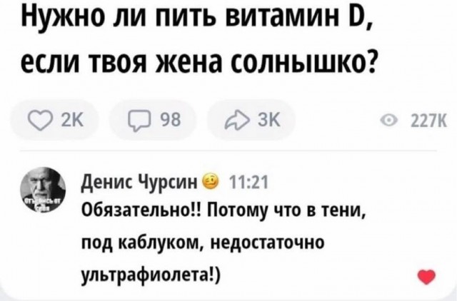 Подкаблучническое