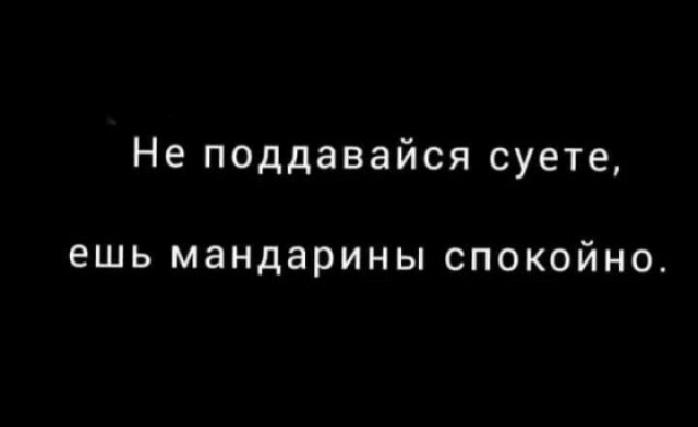 Завтра 9 января