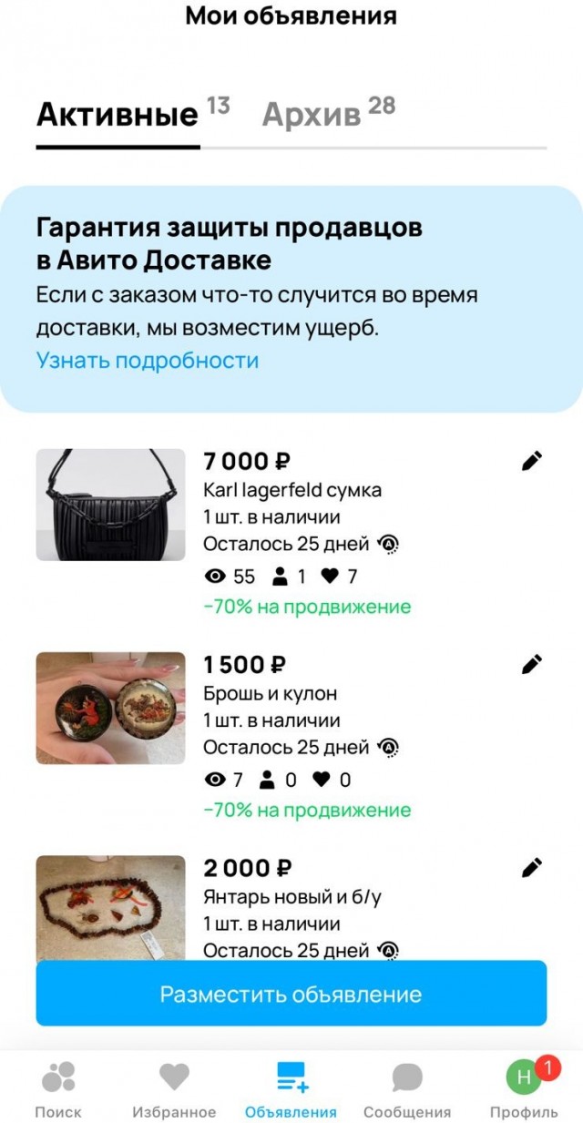 Наглость Авито поражает