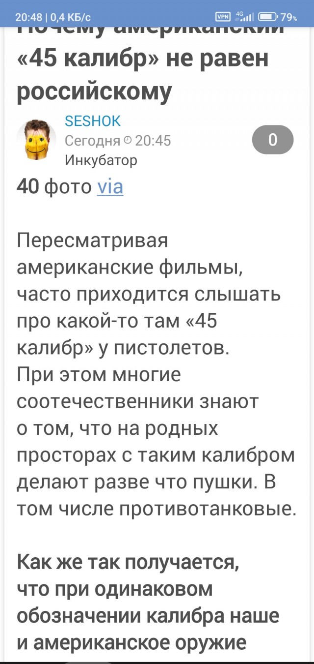 Почему американский «45 калибр» не равен российскому