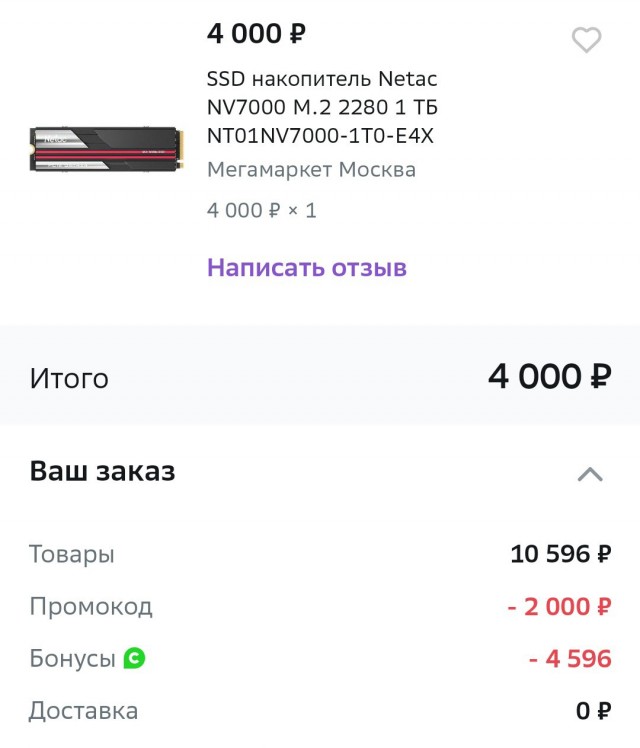 Я снова в строю.
