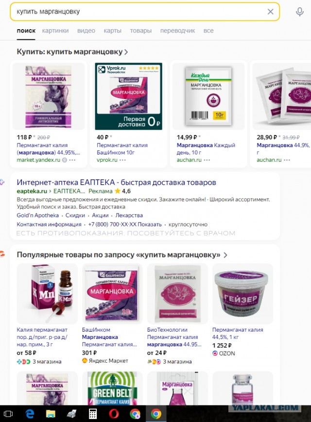 Немного марганцовки и щепотку сахара. Так можно разжечь костер в экстренных случаях