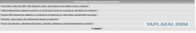 На Урале участник СВО убил бывшую жену, выстрелил в ее нового мужа и скрылся