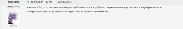 В Госдуме заявили, что состоящим в браке россиянам средства контрацепции не нужны