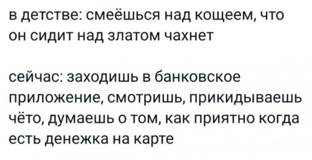 Нуштош 30.09.2024