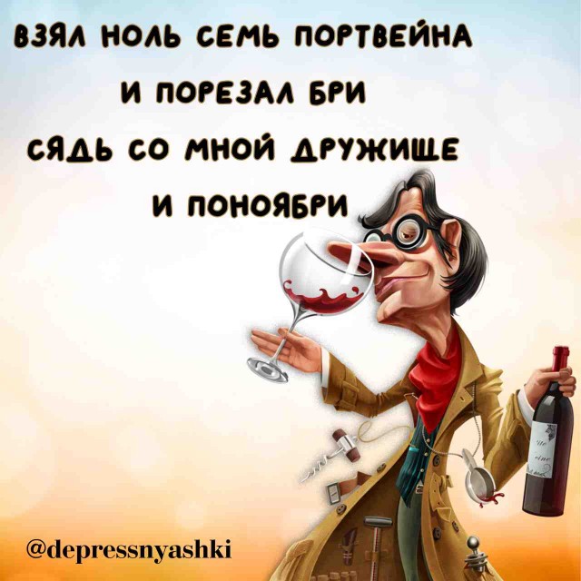 Картинки со стишками депресняшками - 6