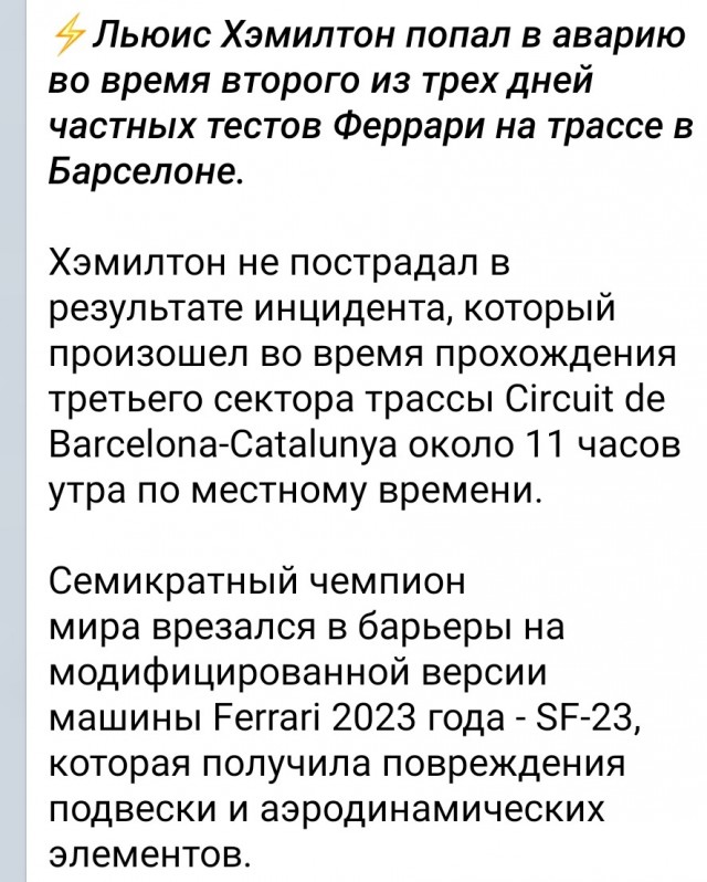 Формула 1 2024-2025