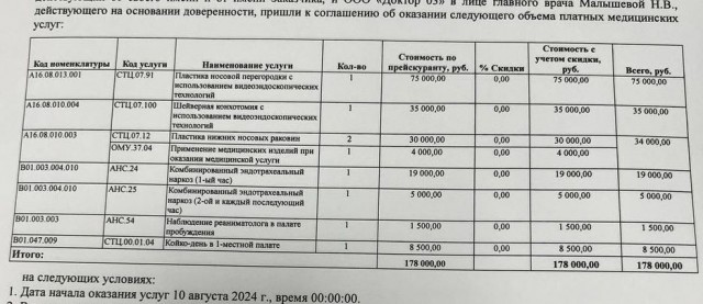 Не дышит нос?