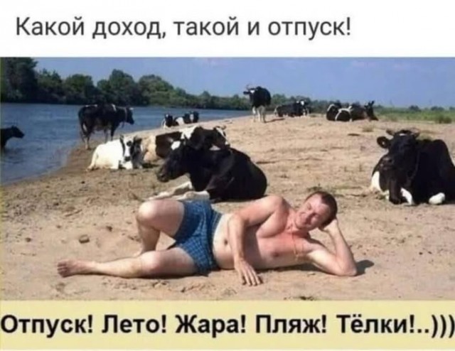 Пятничные бояны