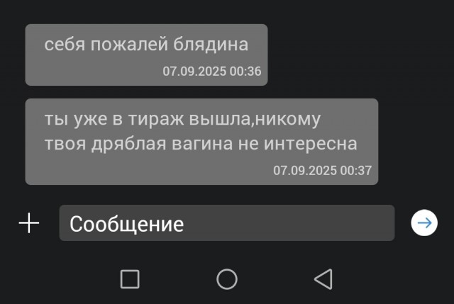 Не могу есть с женой