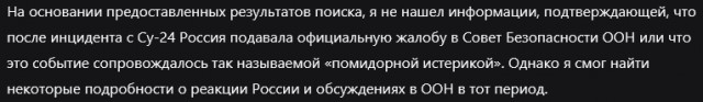 Глава МИД Польши угрожает России на Совбезе ООН