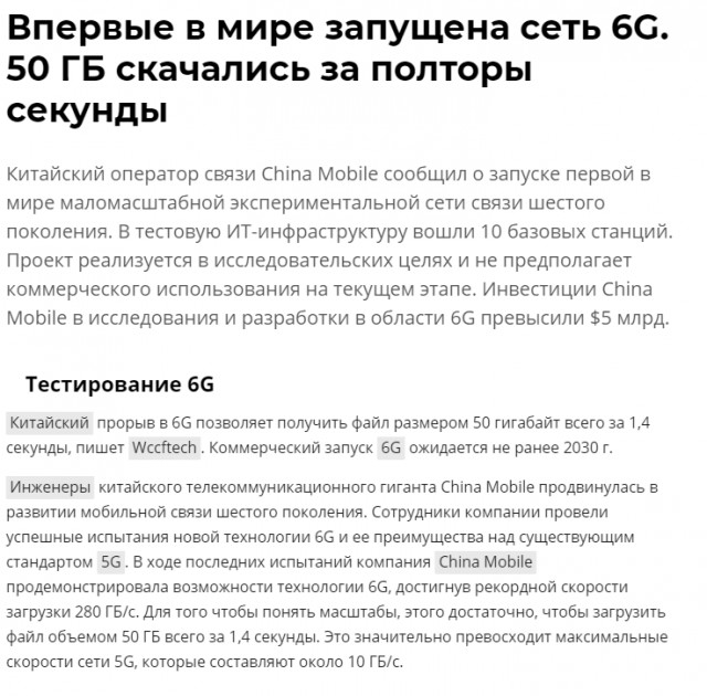 Китай запрещает Nokia и Ericsson в своих сотовых сетях в ответ на запрет «железа» Huawei и ZTE на Западе