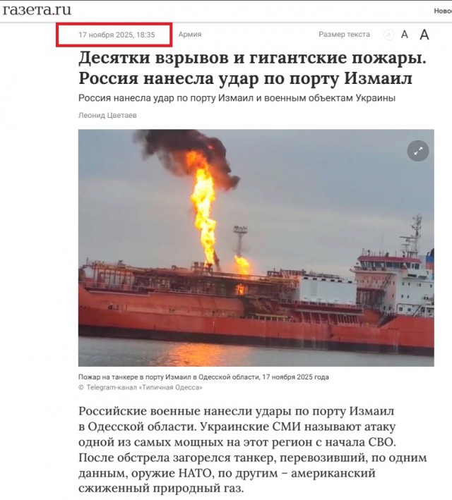 Во время атаки беспилотных катеров был уничтожен причал для погрузки нефти в Новороссийске, принадлежащий международном Каспийскому трубопроводному консорциуму (КТК)