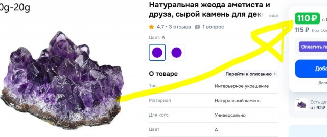 Потрясающая находка