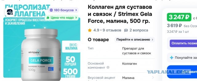 Разрыв связок