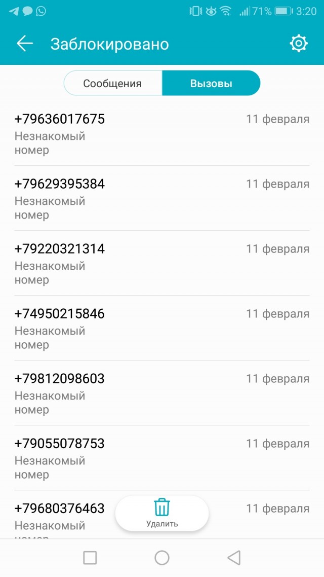 Вот и до меня добрались.