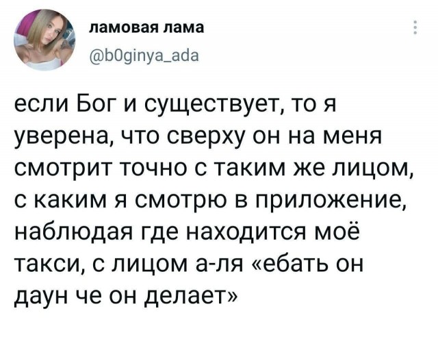 Забористые байаны