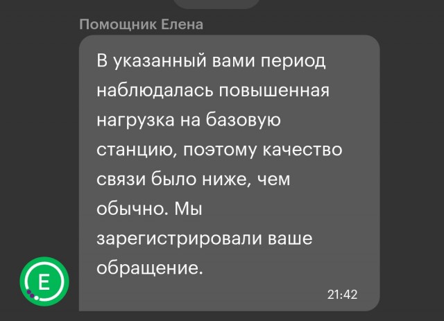 Что с мобильной связью в москве?