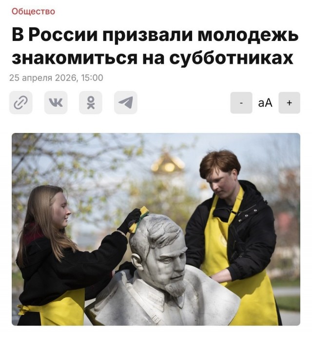 Искать свою любовь нужно не на сайтах знакомств, а на субботниках, заявили в Госдуме