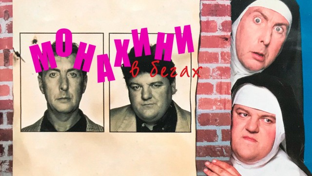 Можно ли забрать монашку из монастыря в замуж?