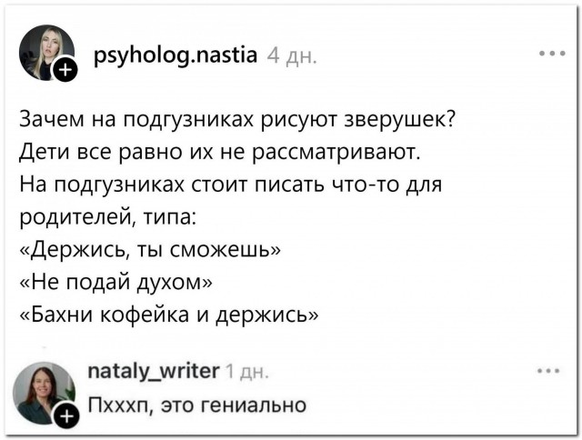 Норм идея для стартапа⁠⁠