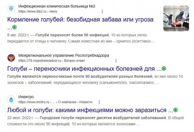Московские голуби живут сильно лучше региональных