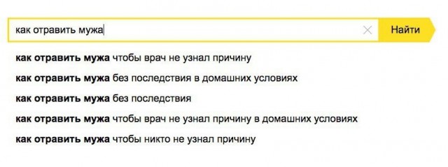19 лет брака псу под хвост