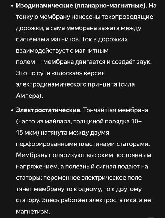 Акустический футуризм из СССР