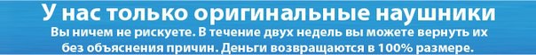 Как меня с Monster_beats обманули