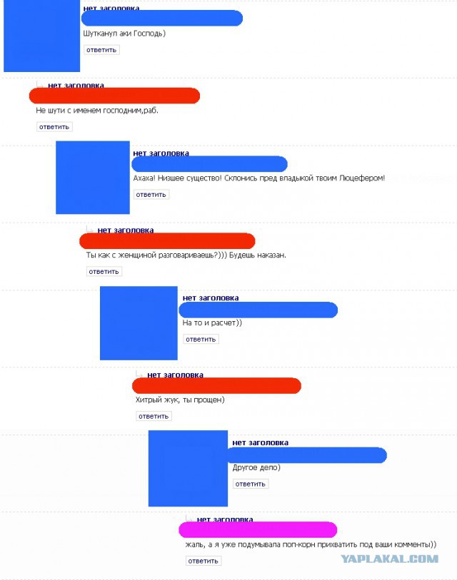 Комменты