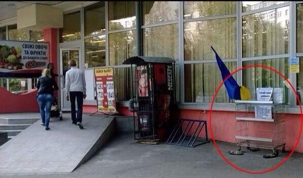 Сбор средств в поддержку украинской армии