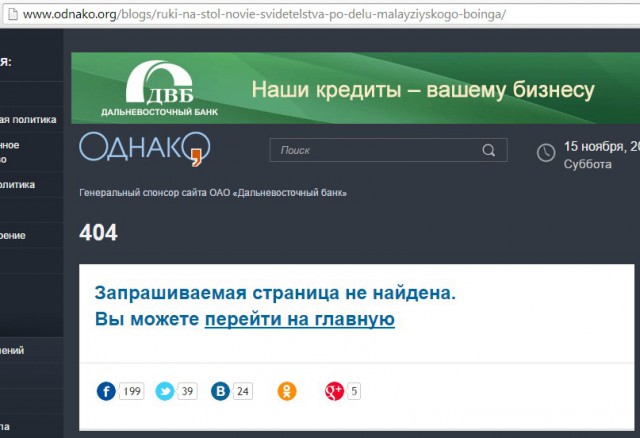 Спутниковые снимки атаки на "Боинг"