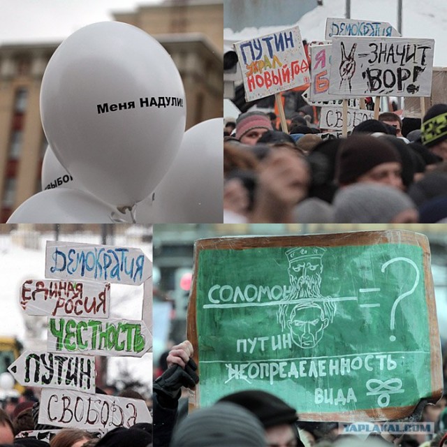 Лучшие плакаты с митинга 24.12