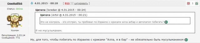 "Плюшевый мишка"