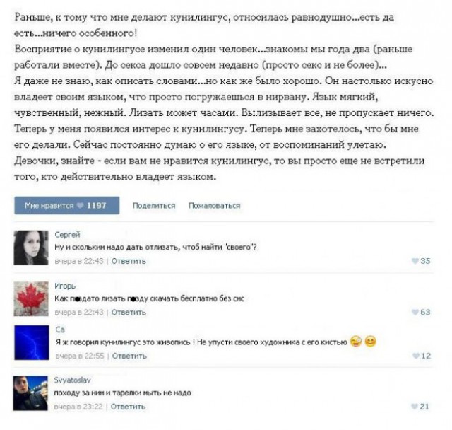Смешные комментарии из социальных сетей