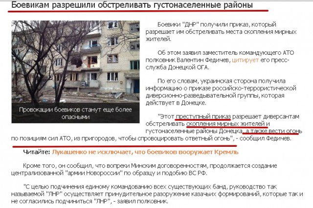 Перемирие кончилось, едва начавшись. часть 6