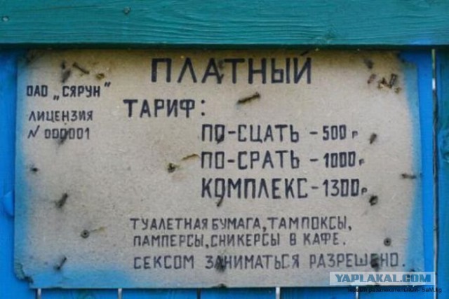Прикольные объявления и надписи