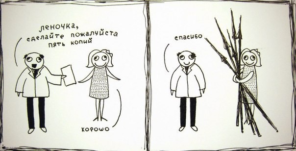 Понятливая Леночка