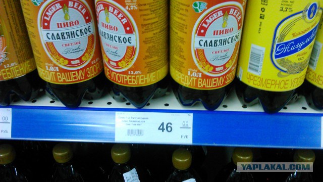 Опять Донецк и наши цены