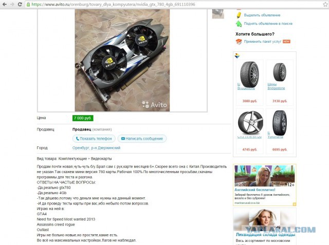 NVIDIA GTX 750 Ti c АлиЭкспресс