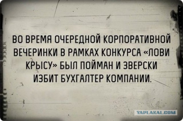 Злые шутки или минутка сарказма на ЯП-е, 16+