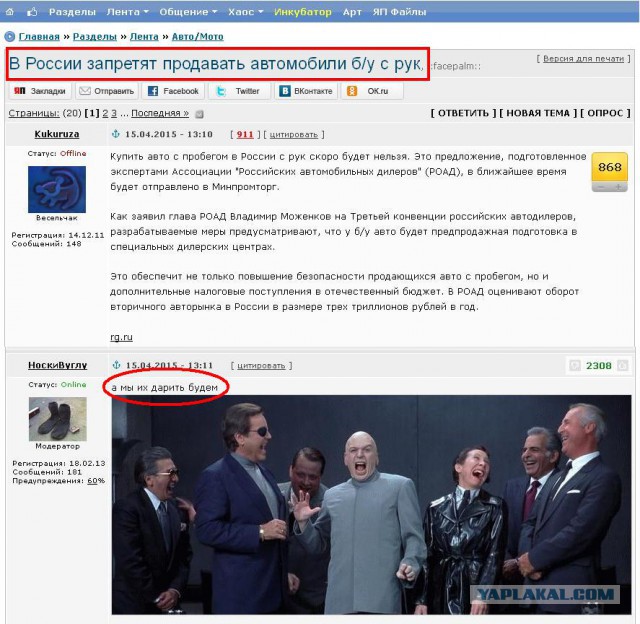 Годное от ЯПовчан