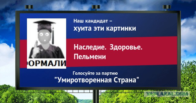 Стань кандидатом от ЯПа