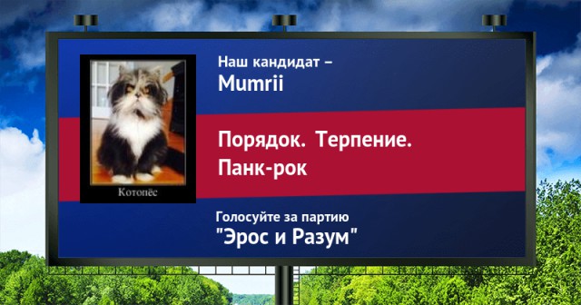 Стань кандидатом от ЯПа