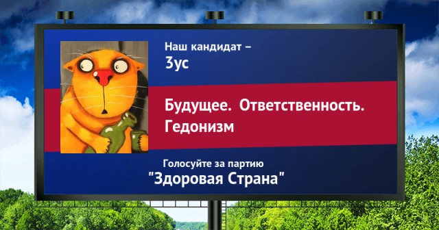 Стань кандидатом от ЯПа